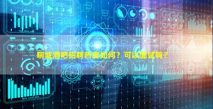 邯郸KTV招聘